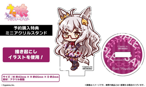 ウマ娘 プリティーダービー」コラボ眼鏡「ビワハヤヒデ モデル（2種