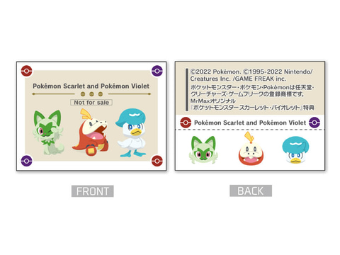 8月15日更新】「ポケットモンスター スカーレット・バイオレット