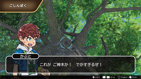 コロコロコミック」編集部がゲーム開発！ 「カブトクワガタ（仮）」が