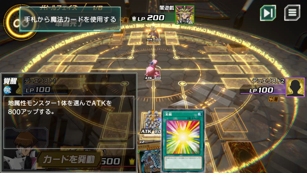 相手のモンスターが出てきてバトルで負けそうなら魔法カードを発動するといった具合にコンバットトリックのような使い方をしたり、「攻撃封じ」のようなサポートを行なうカード等もあるためタイミングや仕様が違えど使う感覚は元の魔法カードにかなり近い。ただし当然相手も魔法カードを使用してくる可能性もあるためどのモンスターにどの効果を付与するかは読み合いになる……！