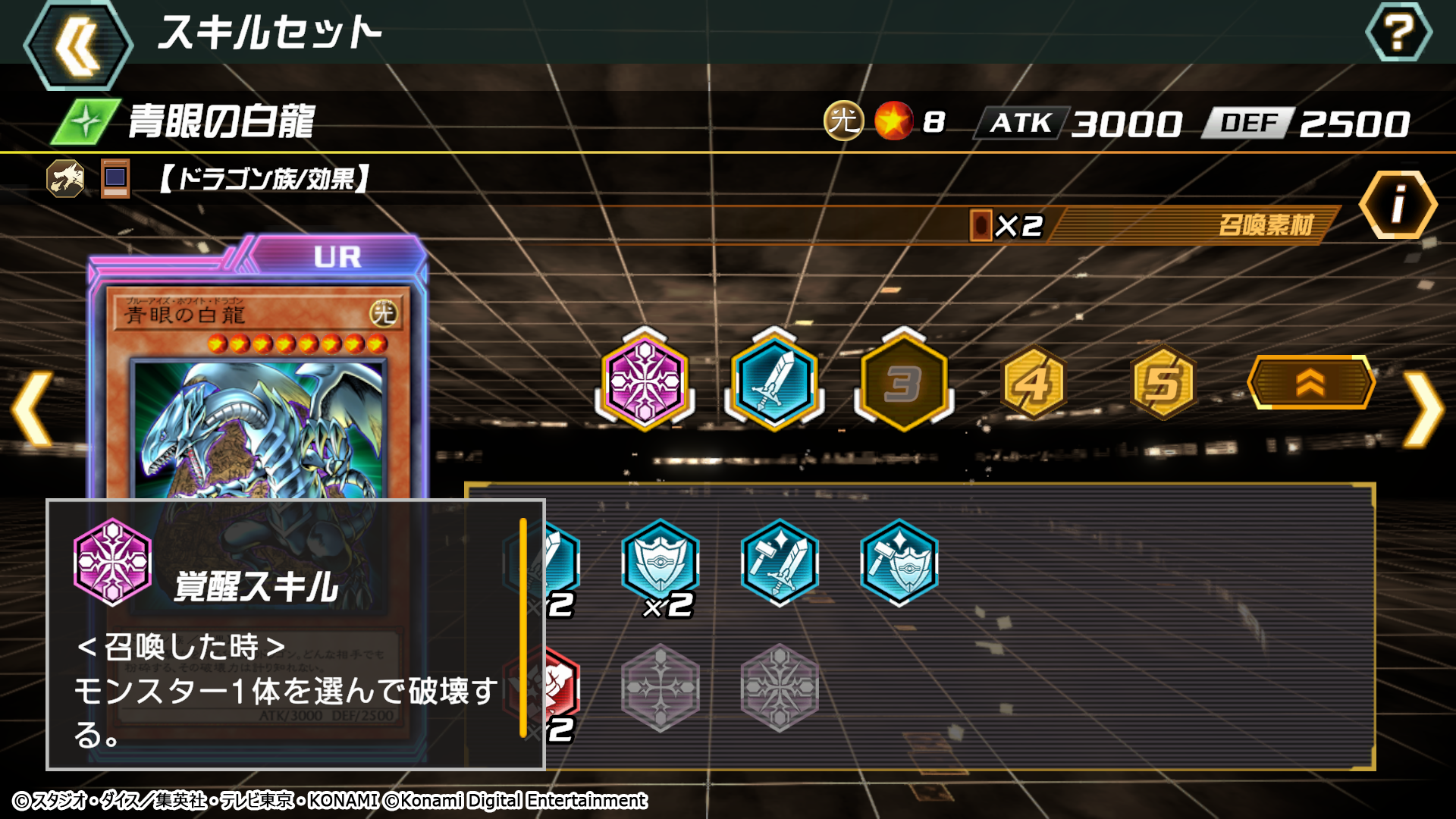 モンスターの効果はスキルとして自分でエディットしていくのが本作の特徴！ 攻撃力を上げる、移動速度を上げるといったような汎用的なスキルも絡めながらスキルをセットできるのだがSR以上のモンスターにはそれぞれ強力な固有スキルが与えられ、それらを自由に組み替える事で同じモンスターでも全く違うポテンシャルを秘めたカードにする事ができる。自分のデッキ構築や戦術に合わせて全モンスターカードを設定できると考えると構築の選択肢の多さが尋常ではない事が良くわかる