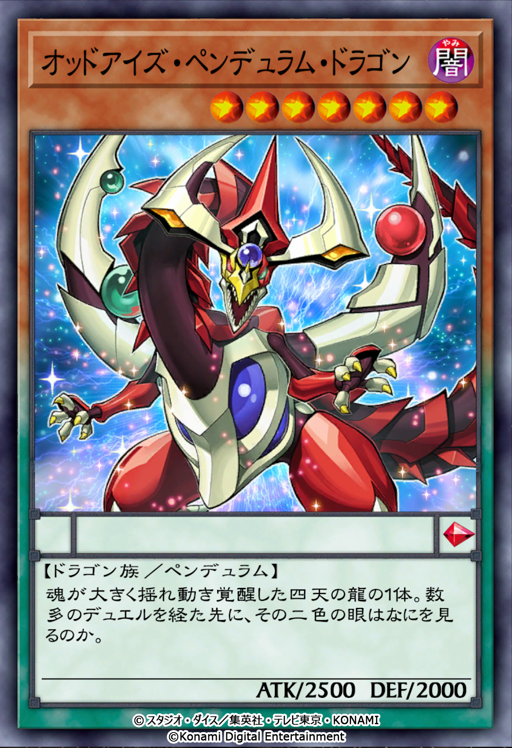 歴代の主人公エースモンスターで今回新しくフレーバーが生み出されたモンスターがこの5種類。どのテキストも原作を思い出すようなエモいフレーバーとなっているので他のカードにも期待してしまうなぁ！