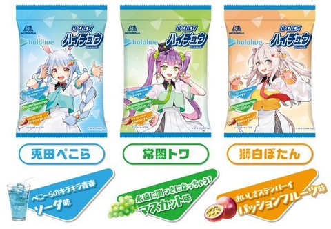 ホロライブ×ファミマコラボ本日8月16日より開催！PEBOT（兎田ぺこら