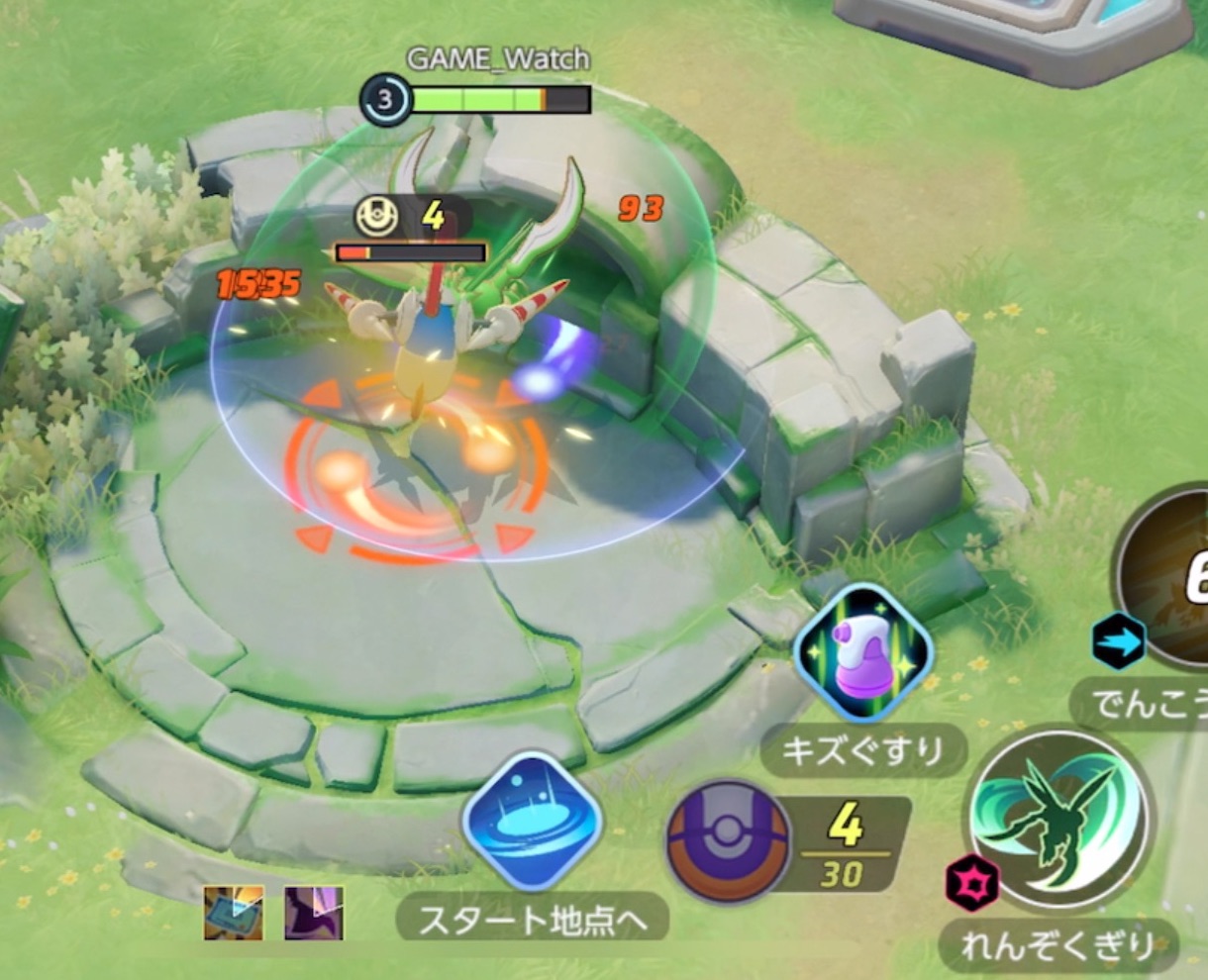 序盤から連撃を繰り出して野生ポケモンを素早く倒していく。れんぞくぎりと通常攻撃のコンボが爽快