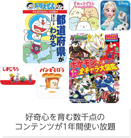 NEW Fire 7 キッズモデル（パープル/ブルー）」が3,000円引き！ Amazon