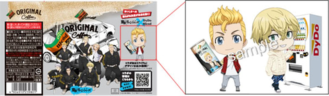 ♥【激レア!!】DyDo珈琲抗争東京リベンジャーズ オリジナルスーツケース 非売品】ダイドー 東京リベンジャーズ オリジナルスーツケース