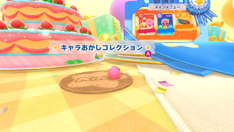 起動してからずっとかわいい カービィのグルメフェス プレイレポート Game Watch