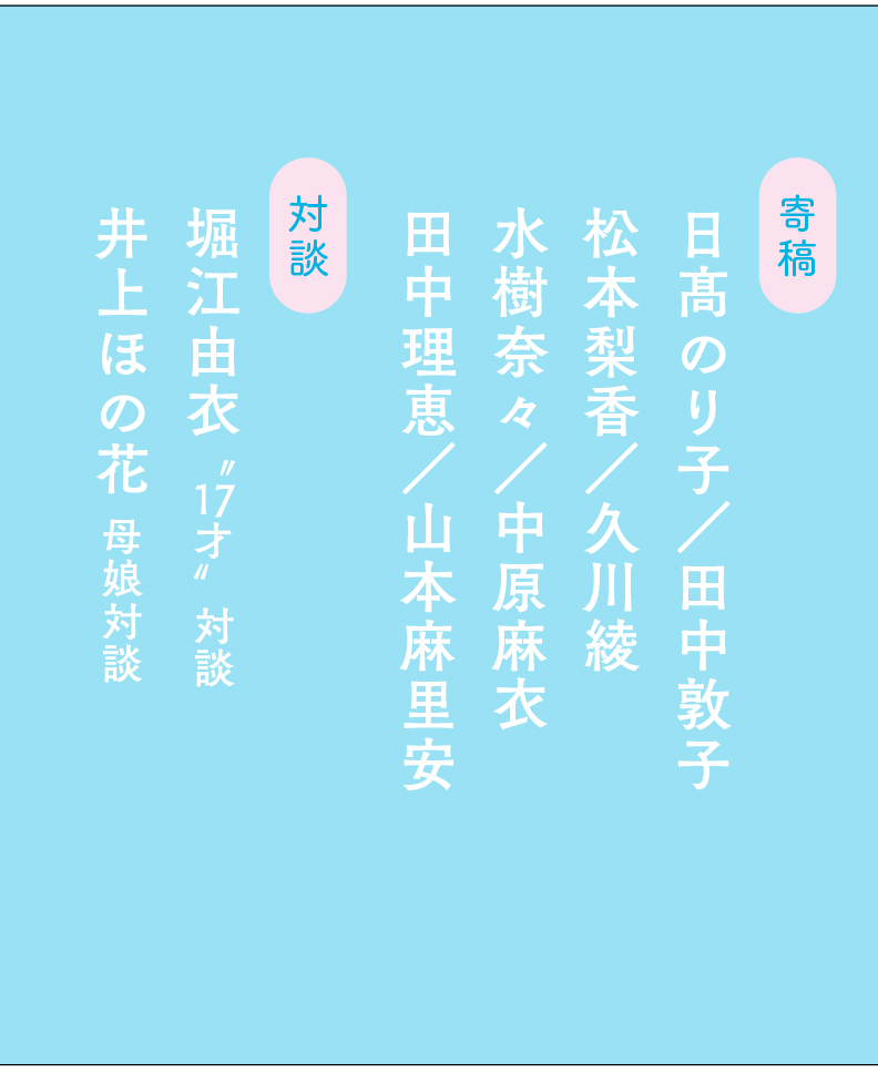 セブンネット特典