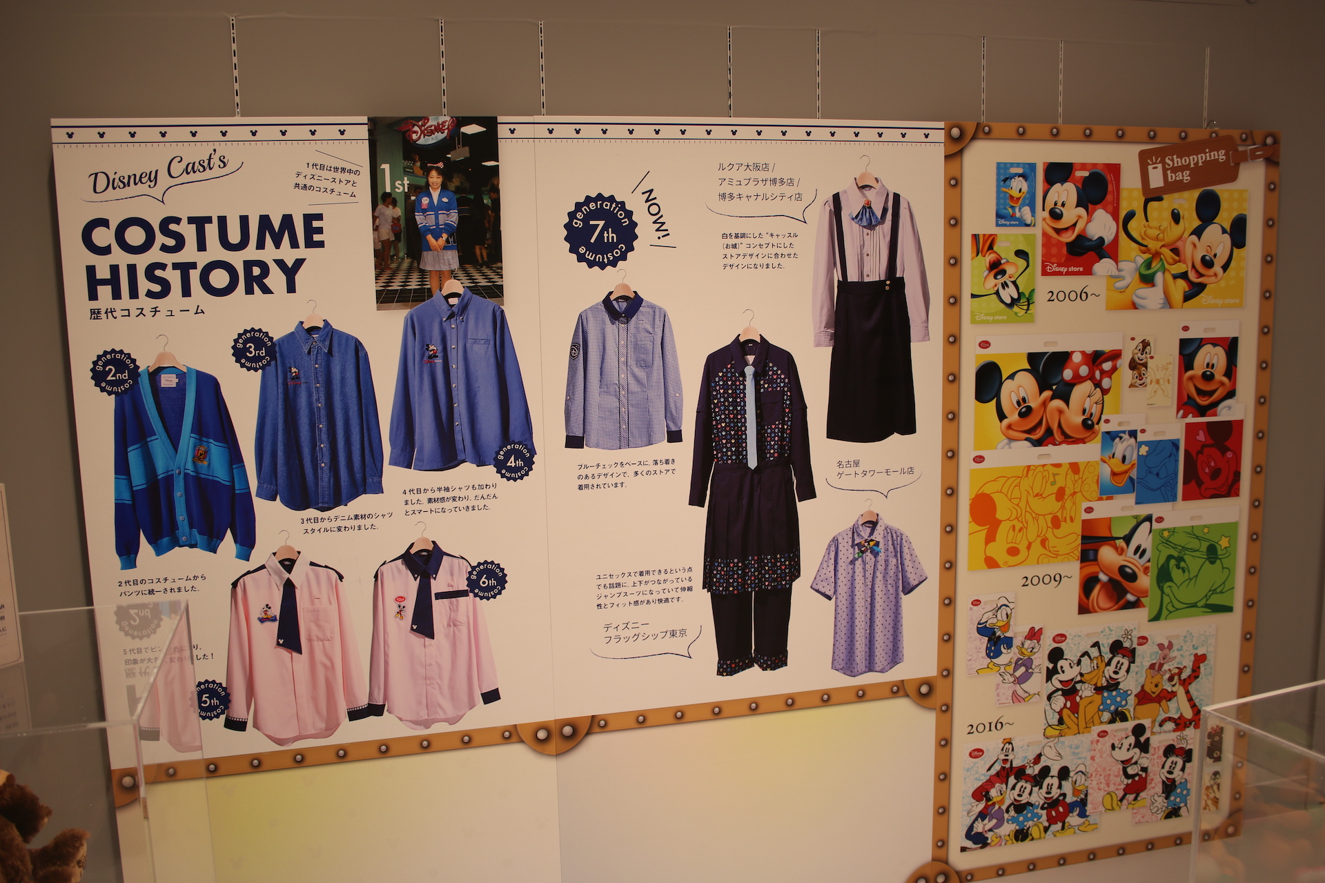 キャストの歴代コスチュームやショッピングバックの歴史も。時代によってかなり変化しているのがわかる