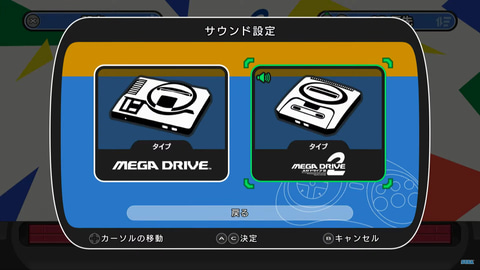 メガドラミニ2」、小ネタ満載のメニュー画面が公開【収録タイトル発表