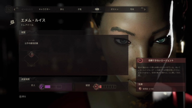 「エメム」、「レイシャ」、「ガレブ」という3人のヴァンパイアたちが主人公