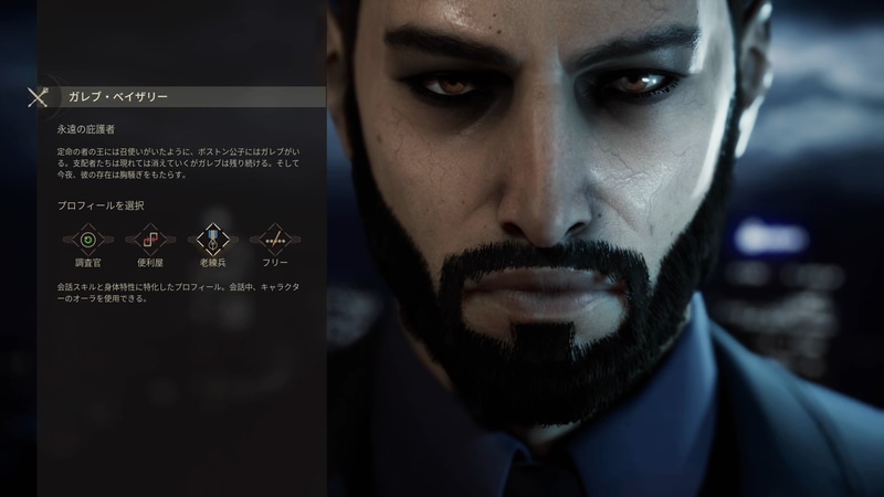 「エメム」、「レイシャ」、「ガレブ」という3人のヴァンパイアたちが主人公