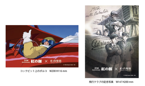 和真、「紅の豚」30周年を記念した眼鏡3モデルを発売！ 専用ケース