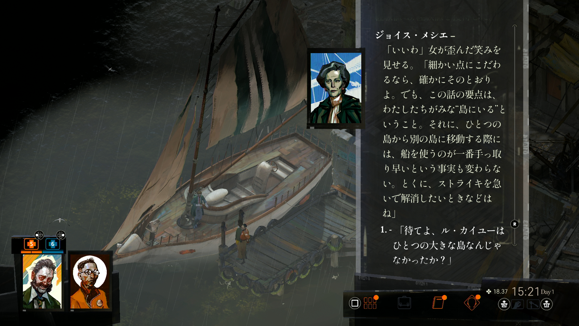 裕福そうなジェイス。彼女はこの事件にどんな関わりがあるのだろうか？