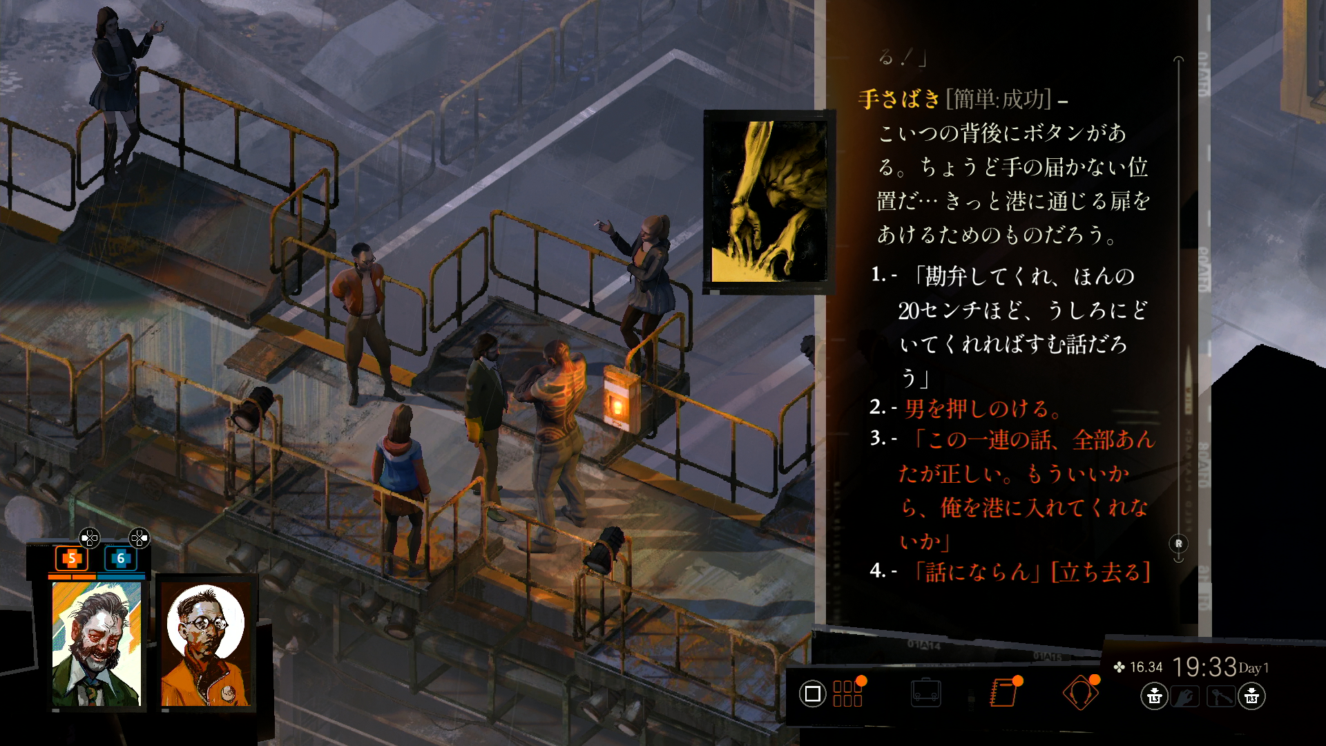 様々な人物、状況が待ち受けている