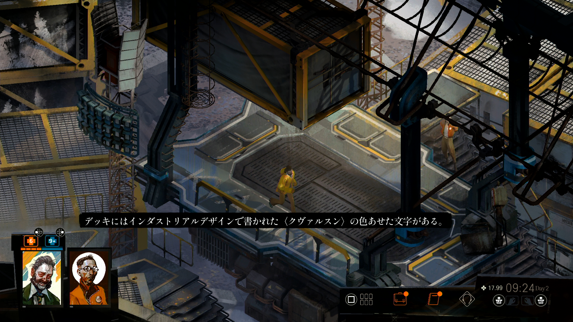 様々な人物、状況が待ち受けている