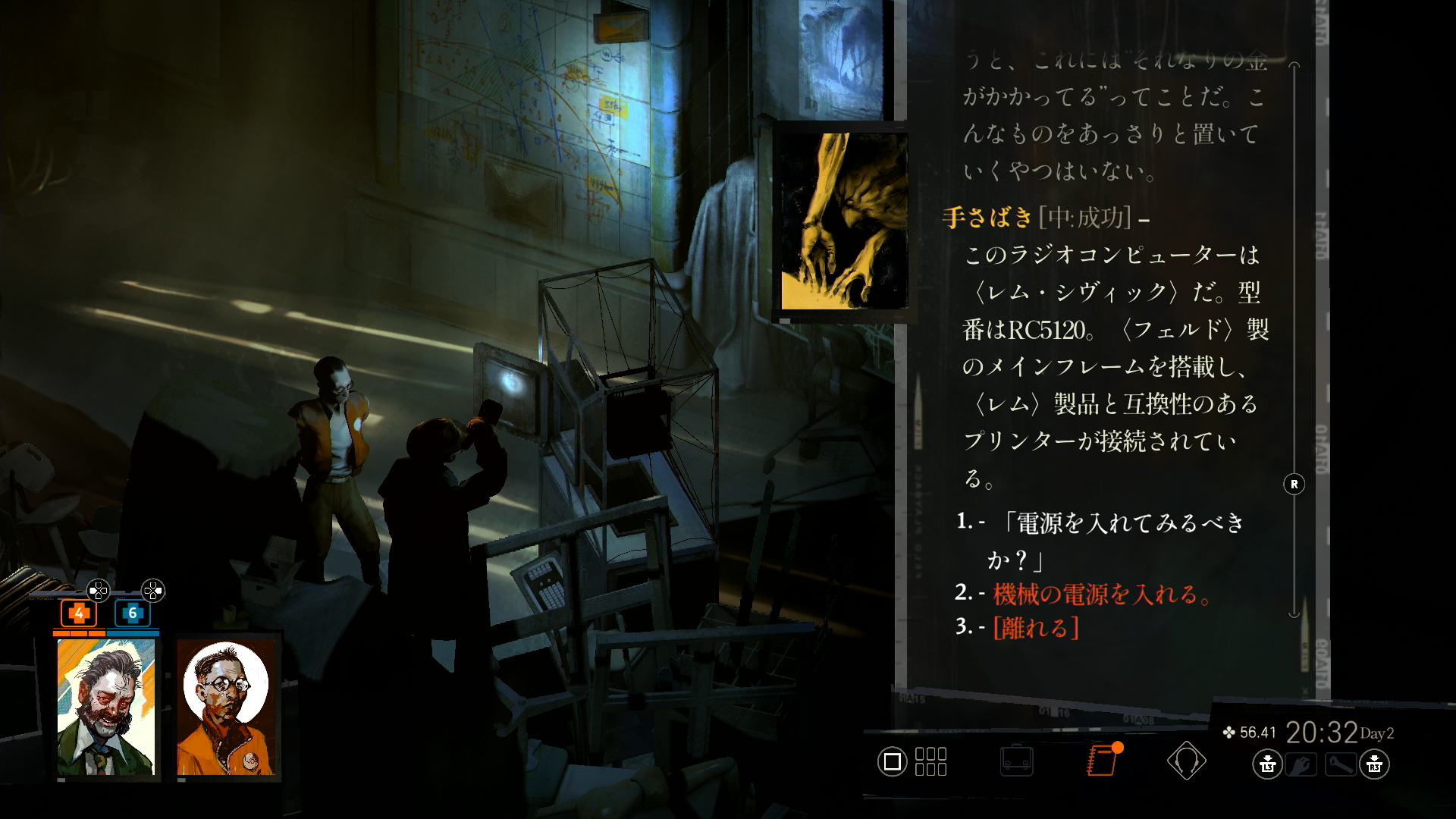 様々な人物、状況が待ち受けている