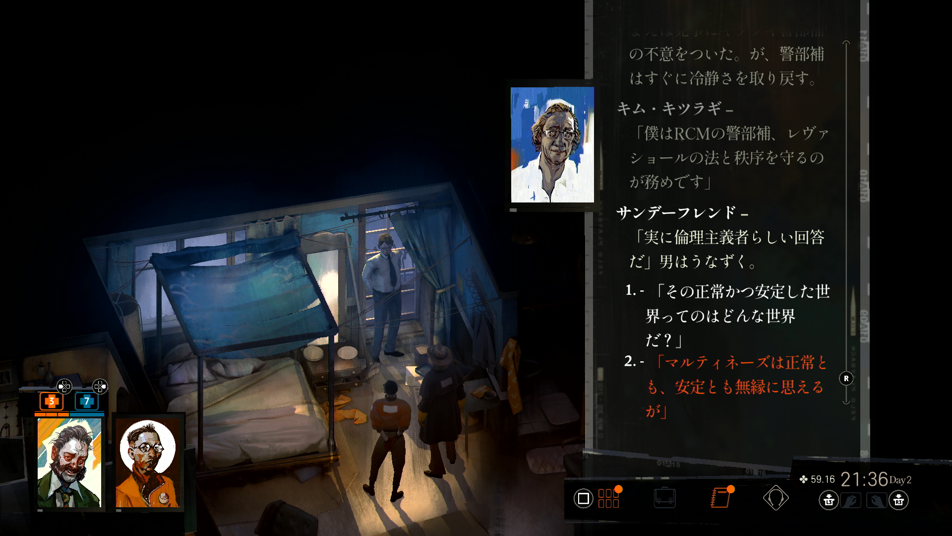 様々な人物、状況が待ち受けている