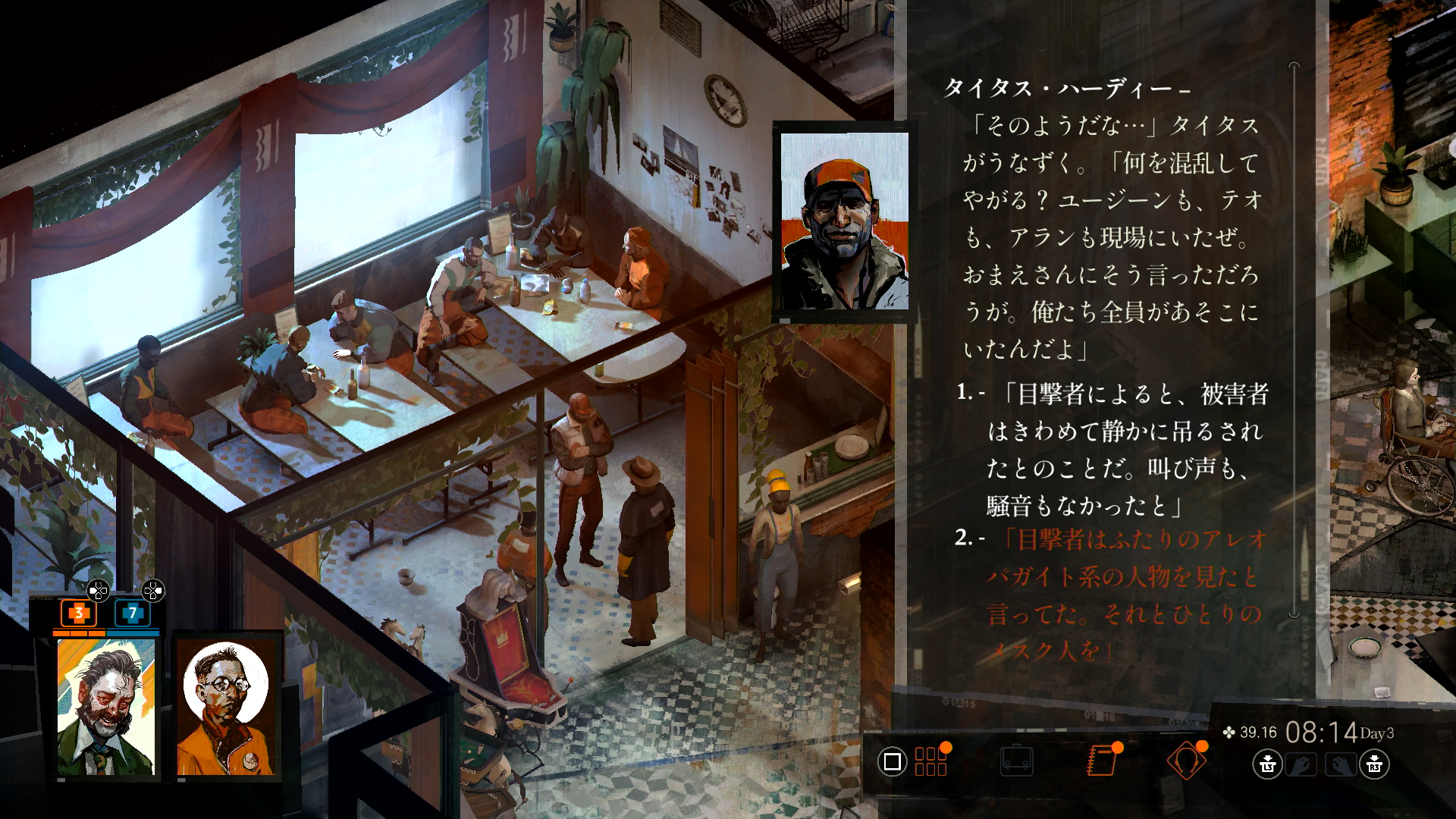 様々な人物、状況が待ち受けている