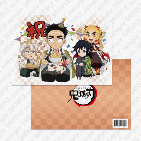 鬼滅の刃」岩柱・悲鳴嶼行冥が誕生日のお祝いで嬉し涙!? 生誕祭が本日