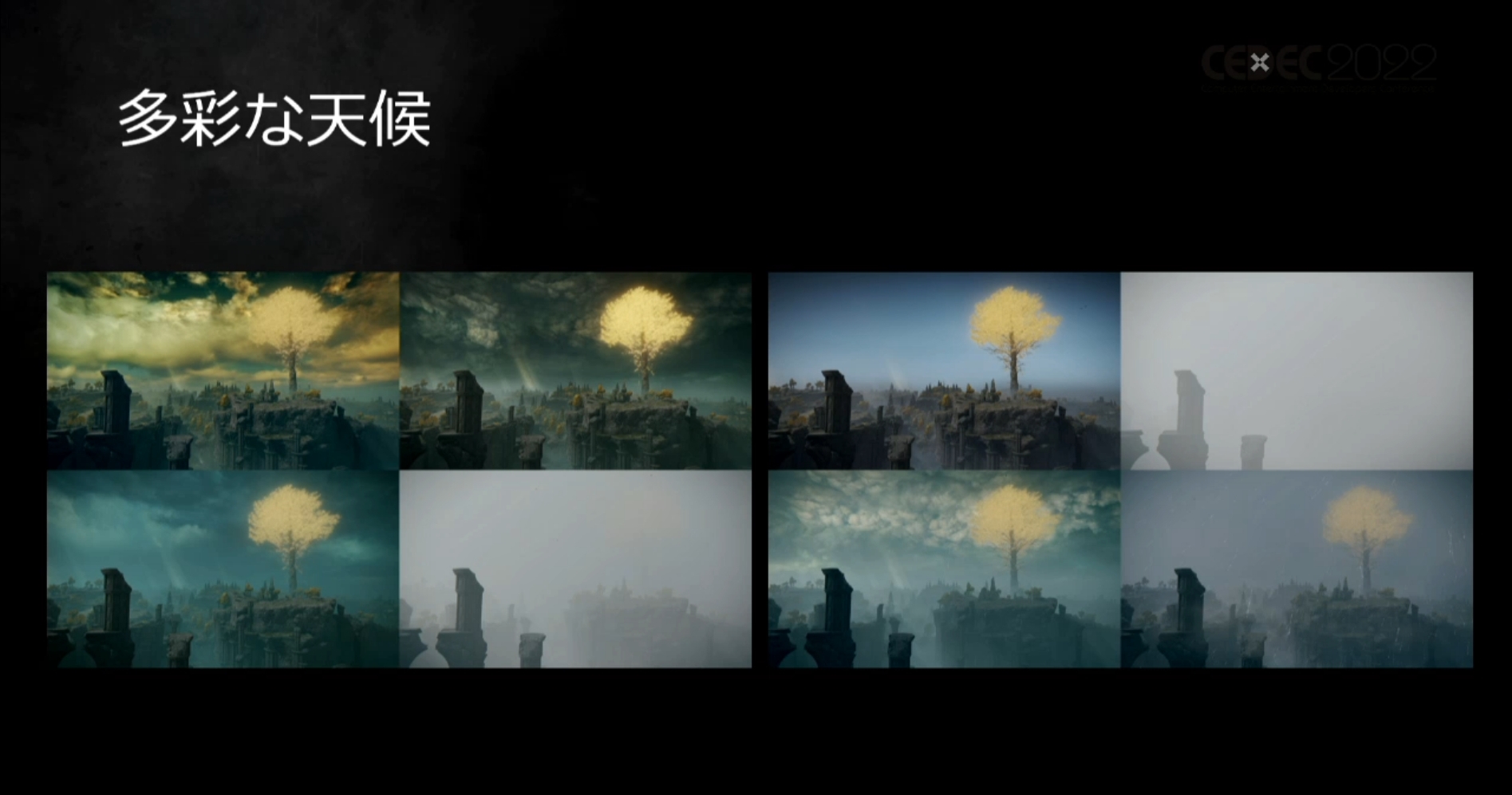 各地の天候は最大8種類。エリアのコンセプトに合わせた多彩な見た目を制作している