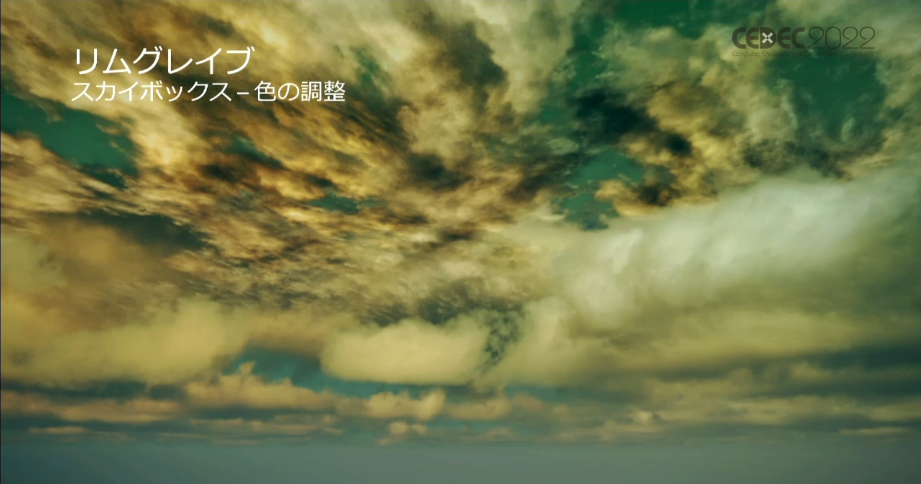 大気の色は緑色にし、地球とは異なるユニークな雰囲気を演出