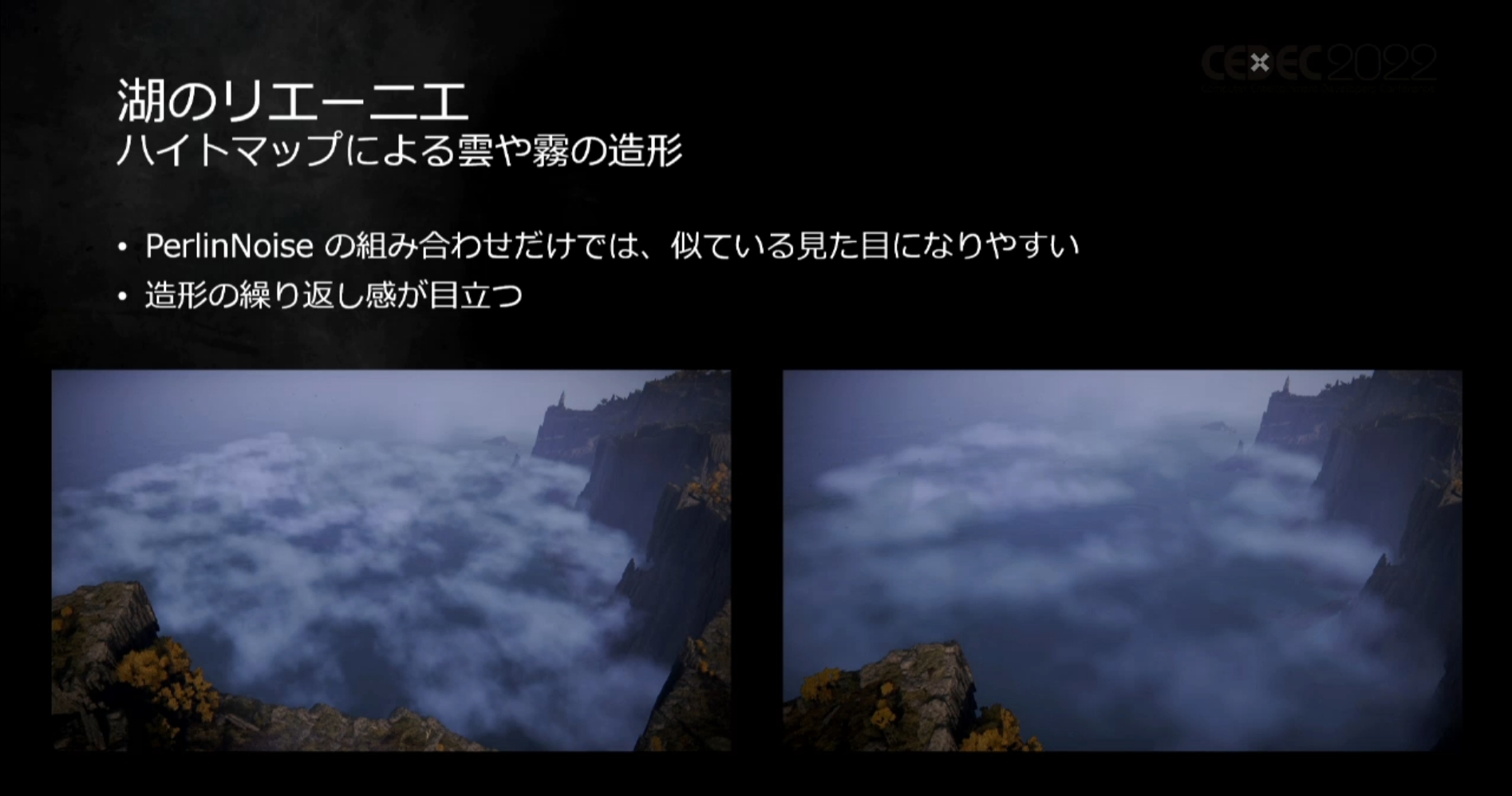 従来手法では霧の見た目が一定になりやすかった