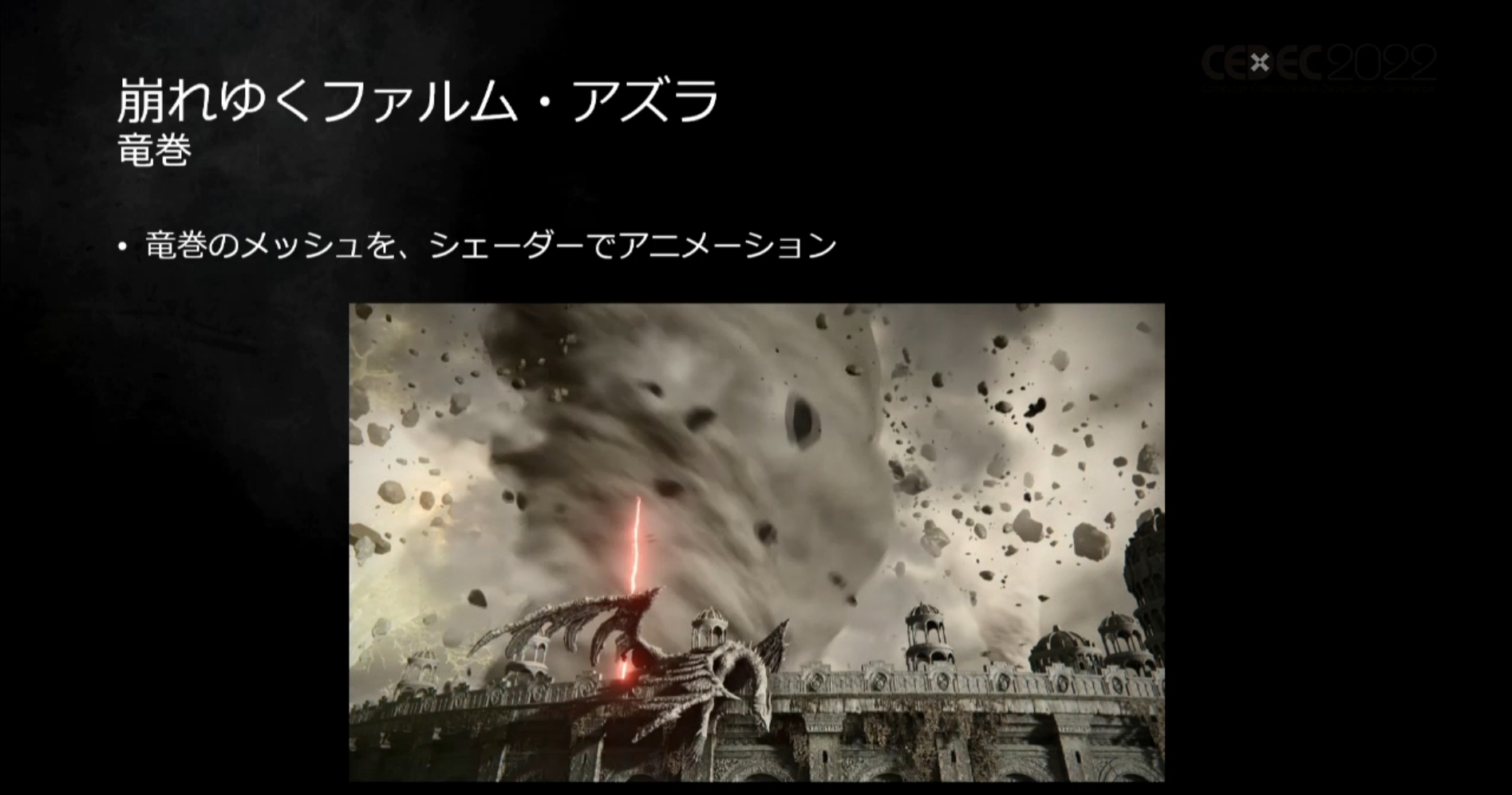 竜巻形状にモデリングしたメッシュをシェーダーでアニメーションさせたが立体感が不足