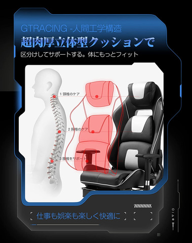 Amazonタイムセール祭り」開催中！ GTRACINGのゲーミングチェアが追加