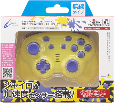 スプラ3」カラーの商品などSwitch用のゲームアクセサリーが8月29日より