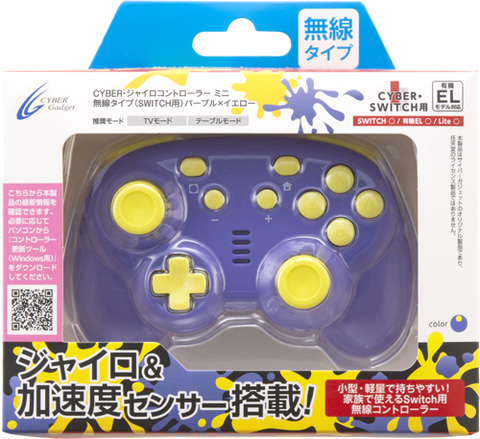 スプラ3」カラーの商品などSwitch用のゲームアクセサリーが8月29日より