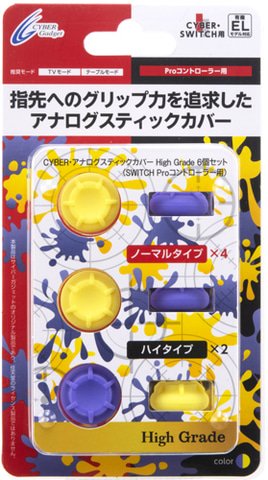 スプラ3」カラーの商品などSwitch用のゲームアクセサリーが8月29日より