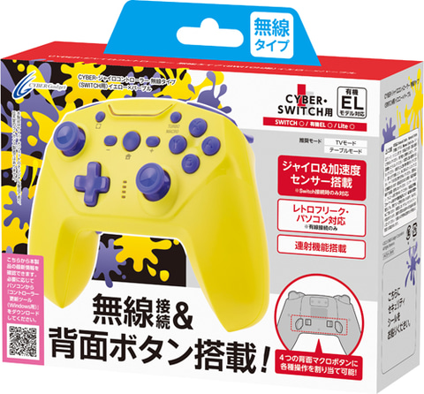 スプラ3」カラーの商品などSwitch用のゲームアクセサリーが8月29日より