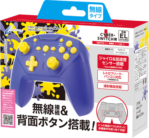 スプラ3」カラーの商品などSwitch用のゲームアクセサリーが8月29日より