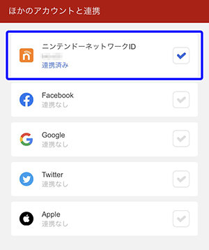 「ニンテンドーネットワークID」に「連携済み」の表示が出たら操作は完了