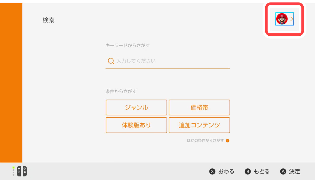 画面右上のユーザーアイコン（アカウント情報）を選択する