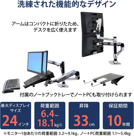 Amazonタイムセール祭り」開催中！ エルゴトロンのモニターアームが