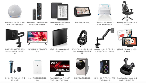 63時間限定のビッグセール「Amazonタイムセール祭り」は本日8月27日9時