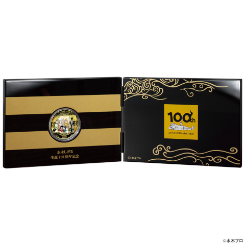 水木しげる氏生誕100周年記念の金貨が販売開始！ 「ゲゲゲの鬼太郎