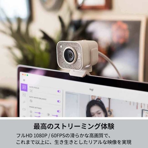 ロジクールのウェブカメラ「StreamCam C980」が楽天スーパーDEALに登場