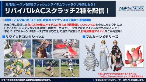PSO2 スカイツリー 10周年 限定グッズ ストロータグ アイテムコード未使用 NGS特典有】「PSO2」キャラクターソングCDベストVol.2の詳細