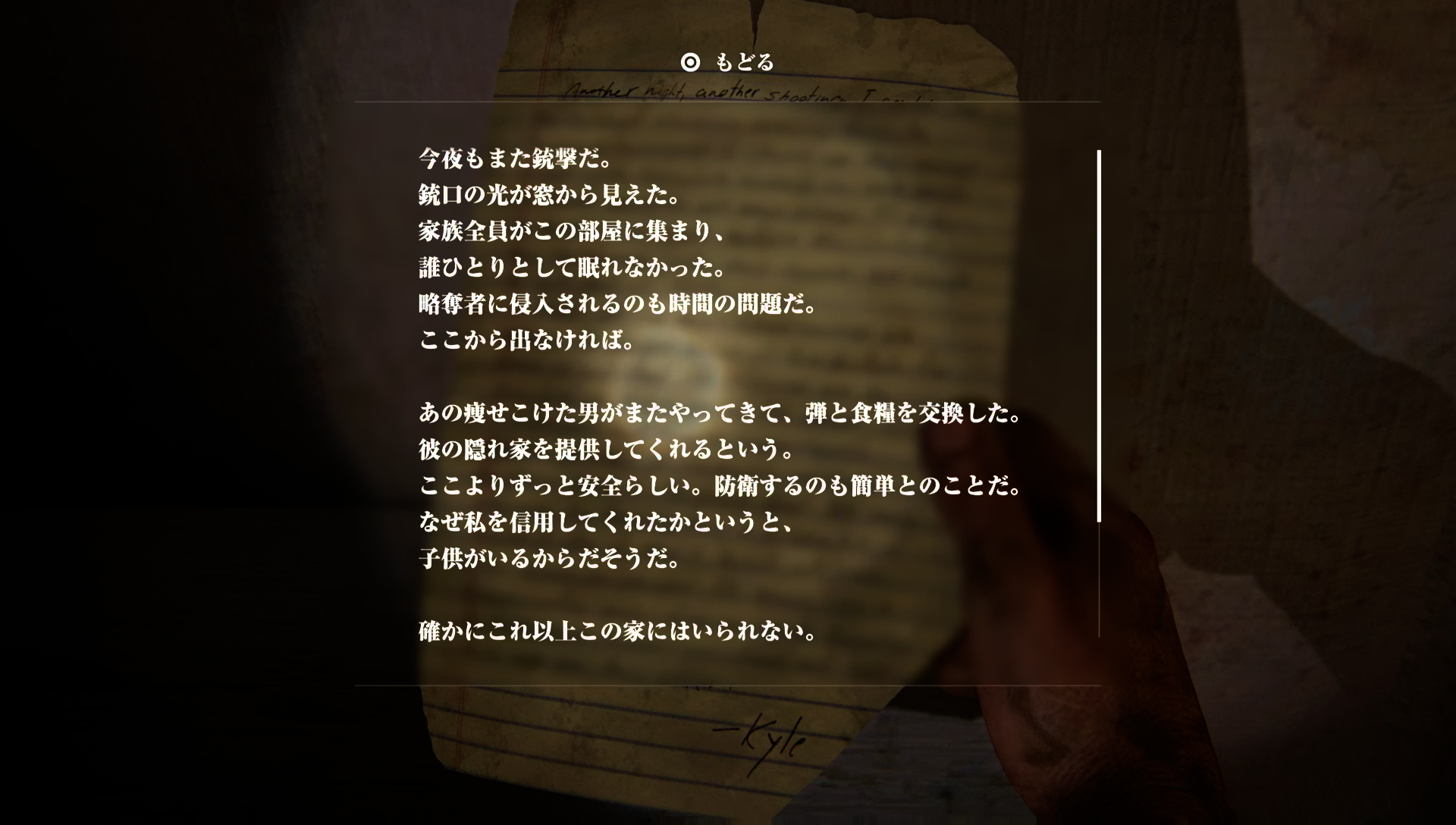 テキストも過去の出来事を物語る