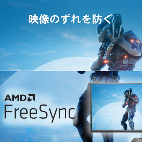 WFHD対応29型ゲーミングモニター「GigaCrysta」が楽天スーパーDEALに