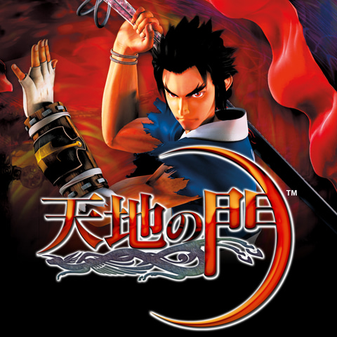 「天地の門」などクラシックスカタログも! PS Plus、9月追加予定の日本向けコンテンツを公開 - GAME Watch
