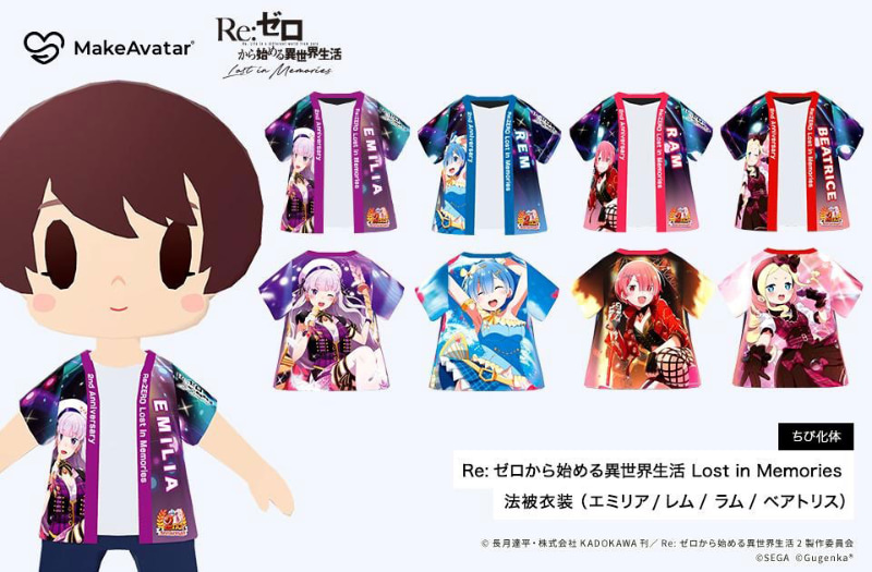 メタバースアバター用応援法被