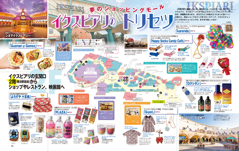 ディズニーファン』2022年10月号増刊 パークでも街でも！ディズニー