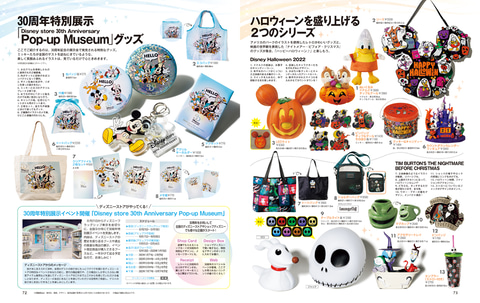 ディズニーグッズまとめ売り ディズニーグッズ57点まとめ売り - メルカリ