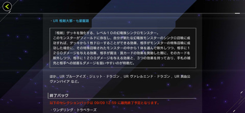 氷剣竜ミラジェイド」実装決定！ 「遊戯王マスターデュエル」の新