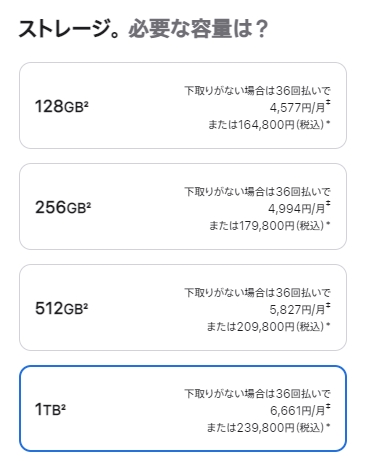 iPhone 確認用 iPhone 14」シリーズ、日本では約12万円より販売。最高額モデルは約24