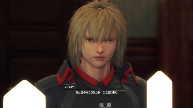 主人公のひとり、レイモンド